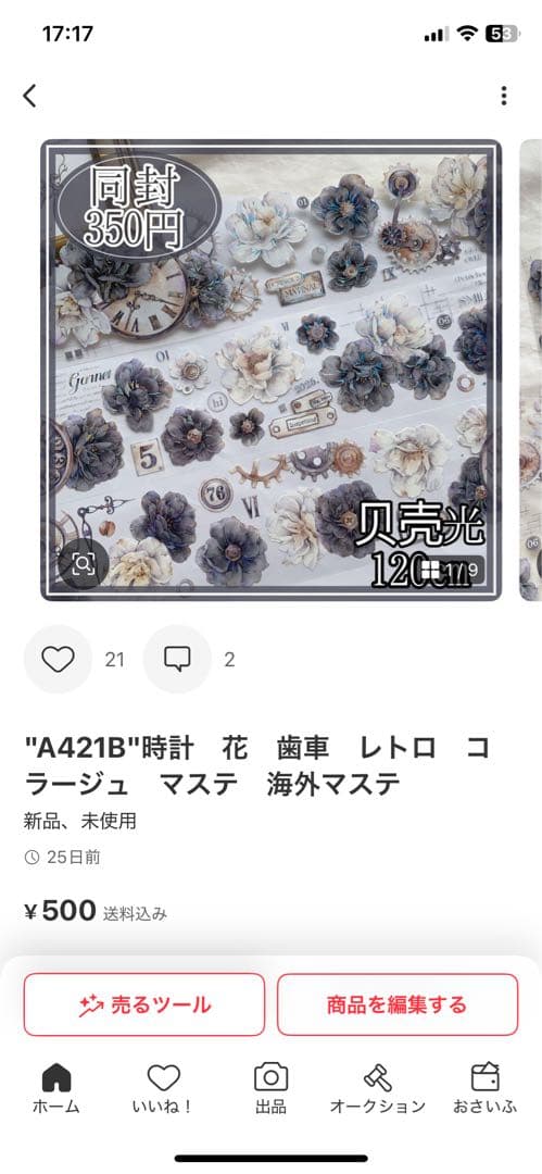 ひらみえ様＊専用　ありがとうございます＊.