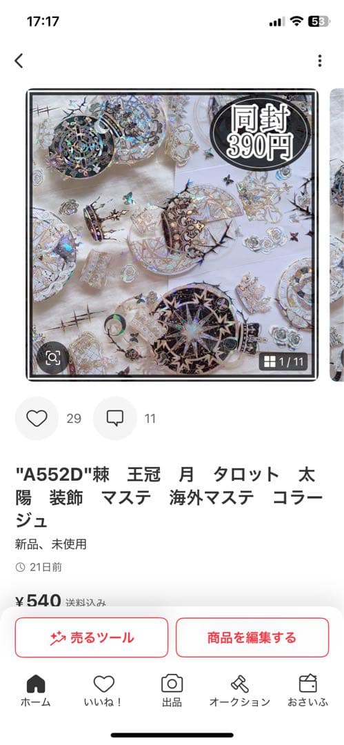 ひらみえ様＊専用　ありがとうございます＊.