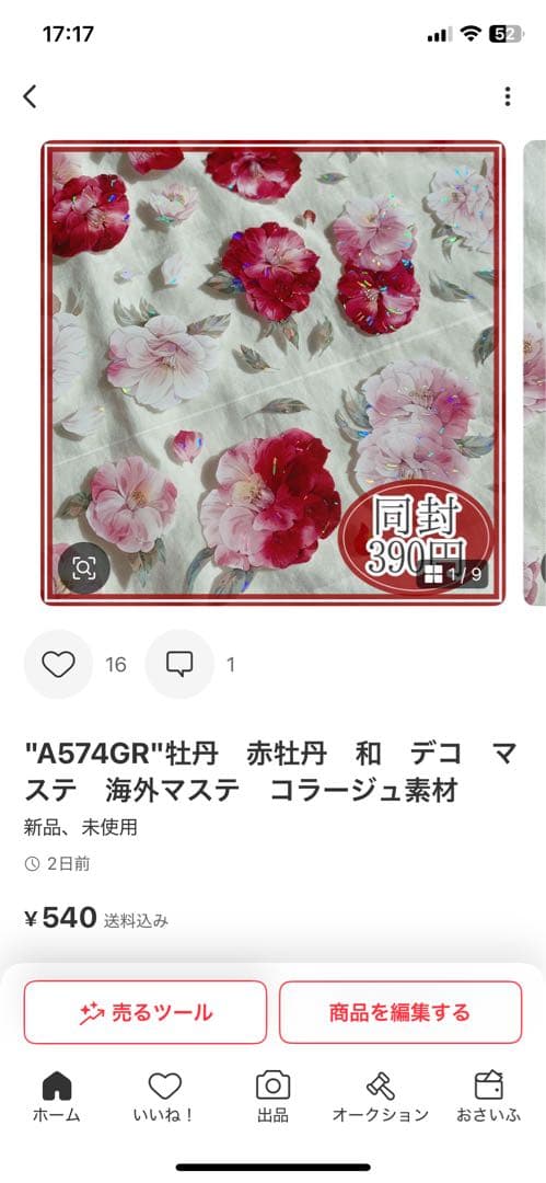 ひらみえ様＊専用　ありがとうございます＊.