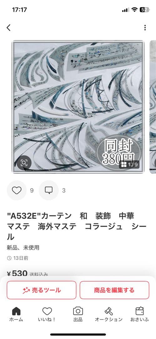 ひらみえ様＊専用　ありがとうございます＊.
