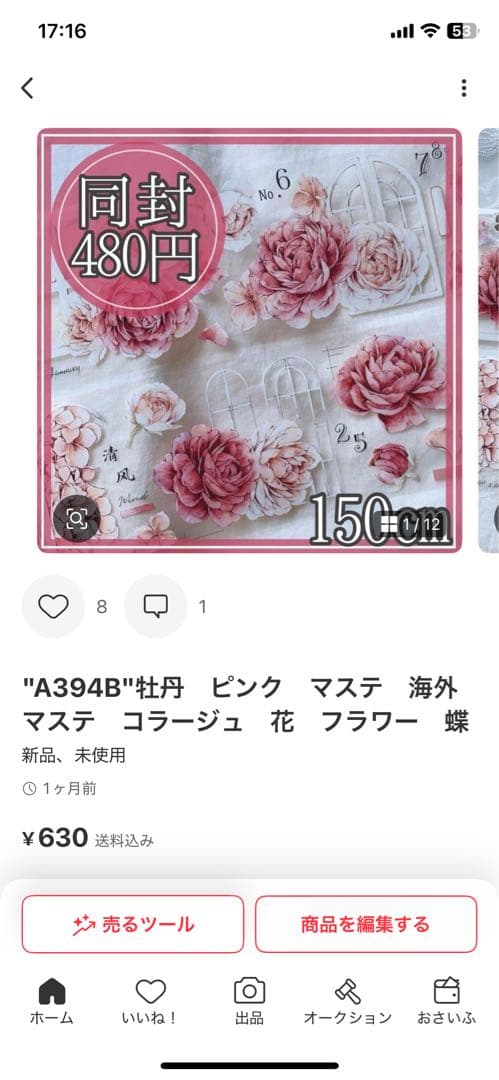 ひらみえ様＊専用　ありがとうございます＊.