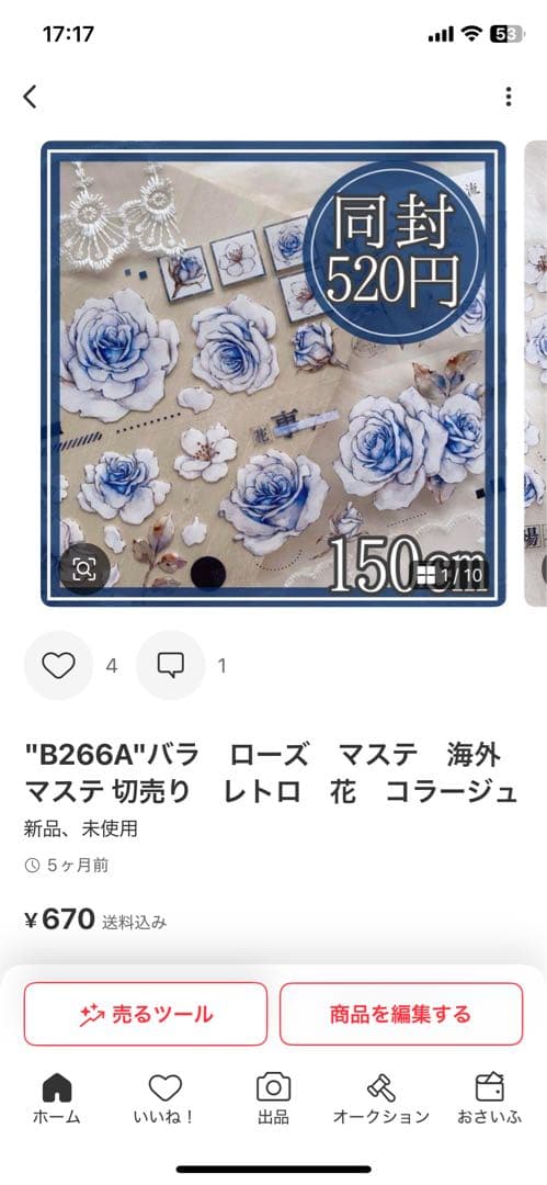 ひらみえ様＊専用　ありがとうございます＊.