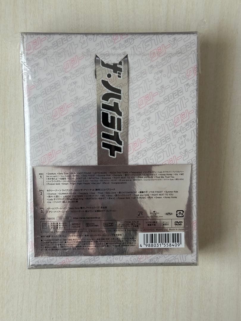 SexyZone ザ・ハイライト　初回限定DVD盤