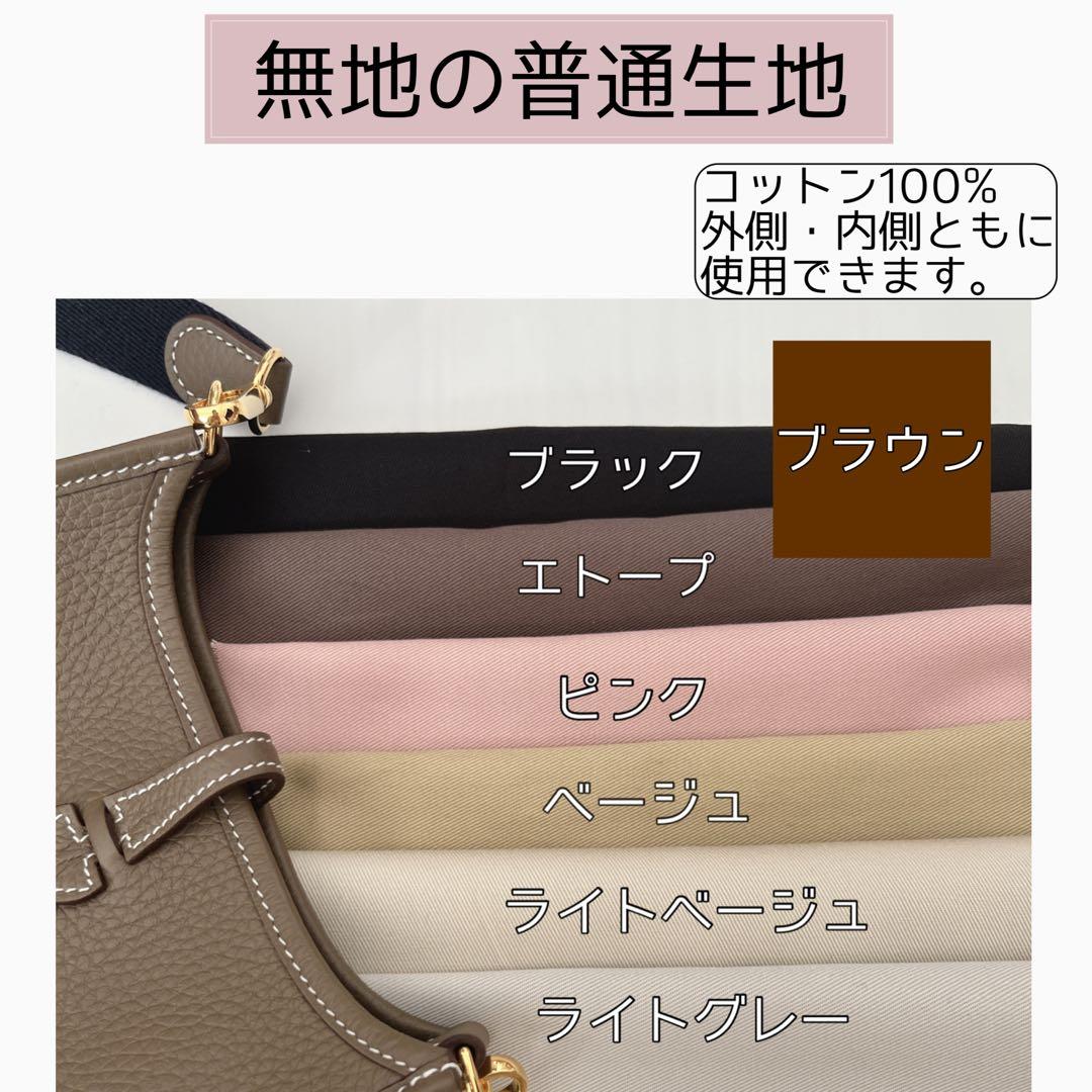 ガーデンパーティ TTPM バッグインバッグ　リバティ