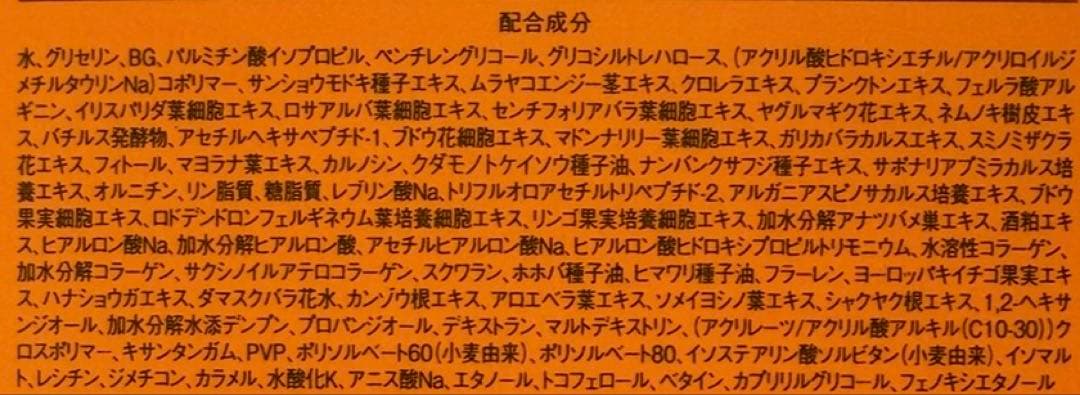 【新品未使用】パルマディーバゴージャスオールインワンクリームプラス50g