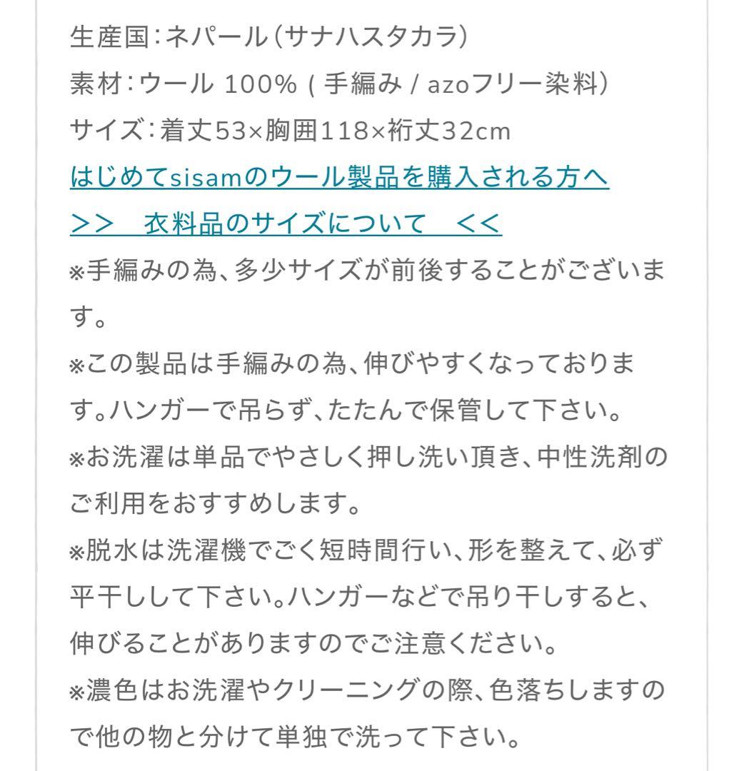 シサム工房　sisamu 2トーンボタンベスト