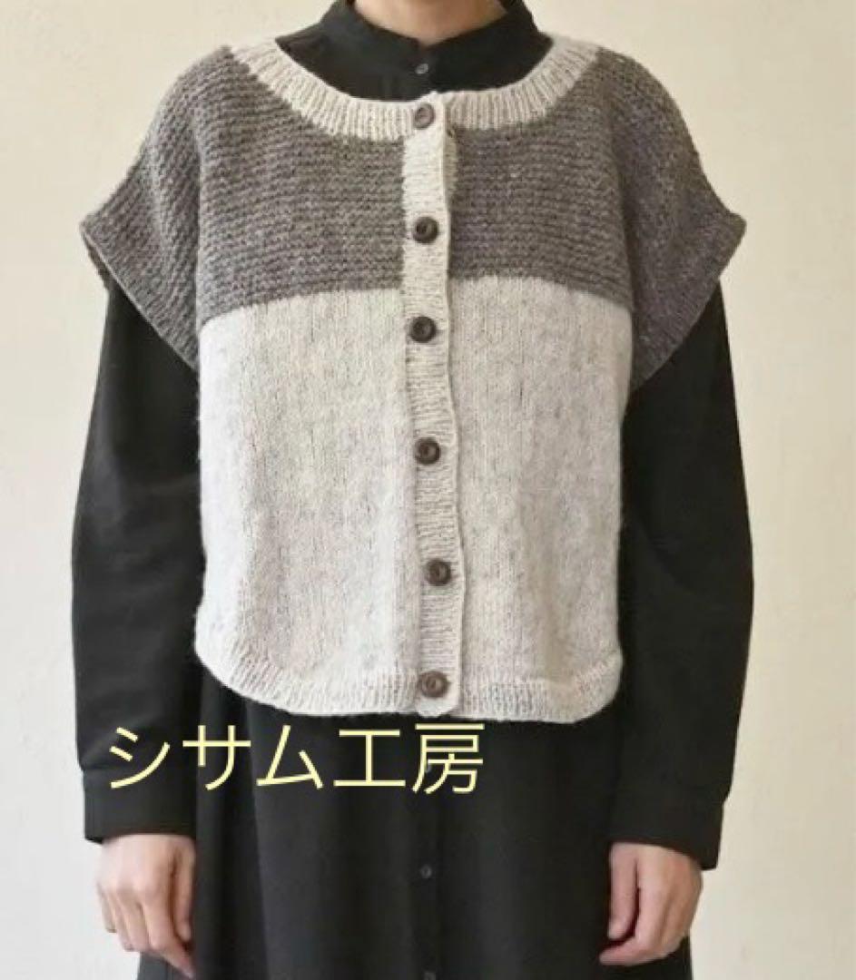 シサム工房　sisamu 2トーンボタンベスト