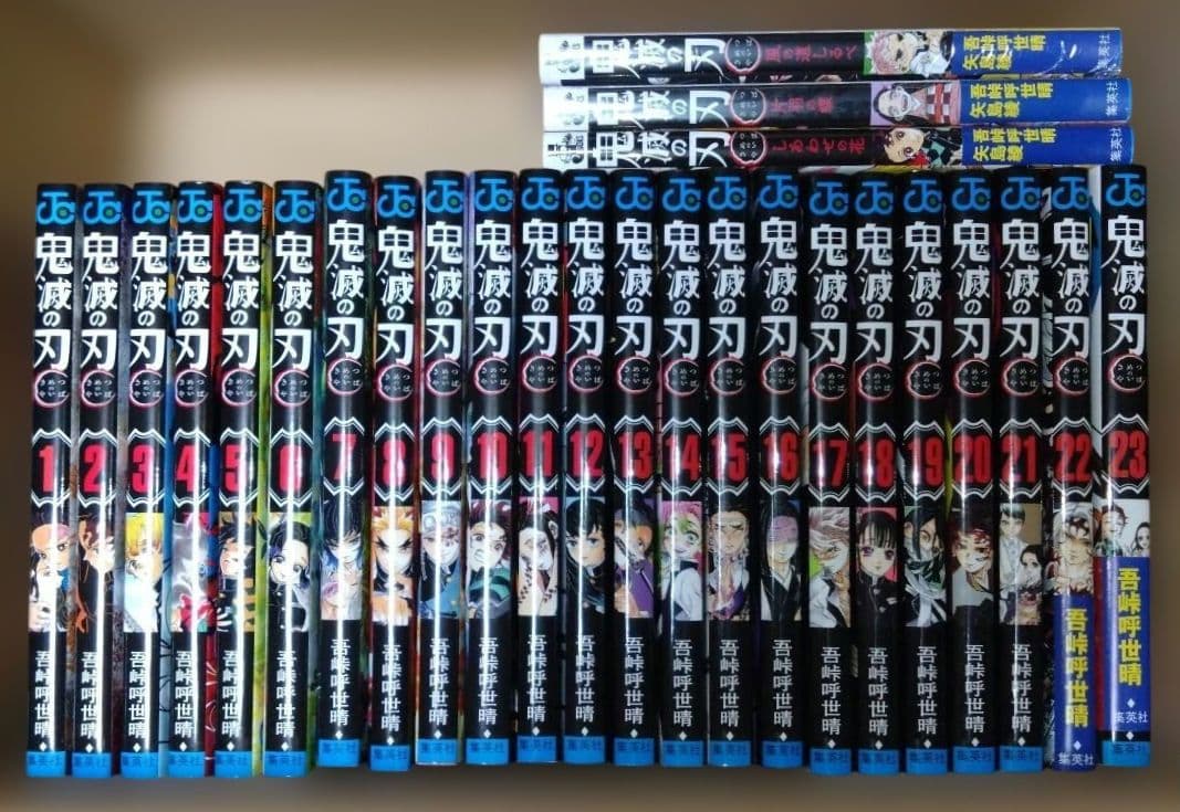 鬼滅の刃　全23巻セット（全巻）＋小説版3冊　美品　状態良好