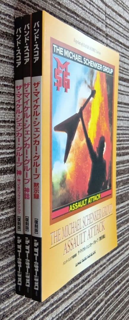 Michael Schenker スコア マイケル・シェンカー 楽譜 まとめ売り