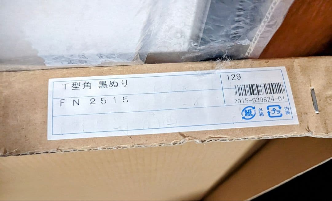 ✿高級和額縁 書作品、半切 1／2 用 黒塗り木枠 アクリル板