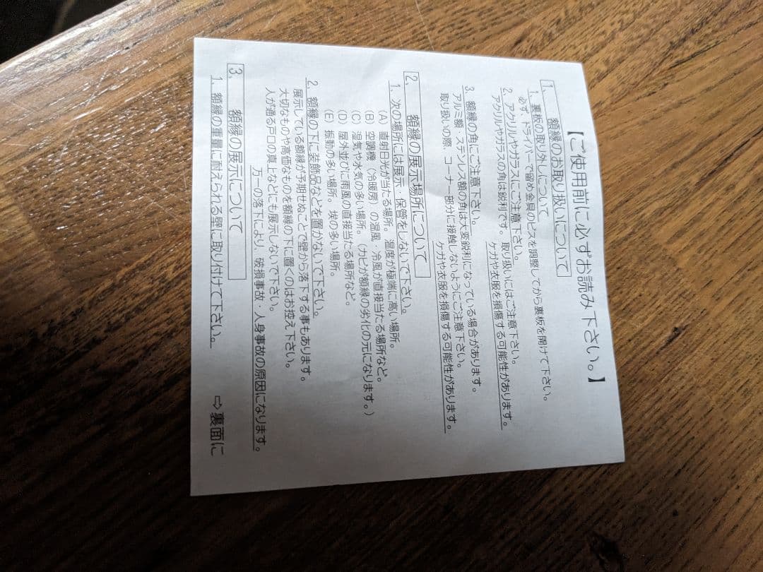 ✿高級和額縁 書作品、半切 1／2 用 黒塗り木枠 アクリル板