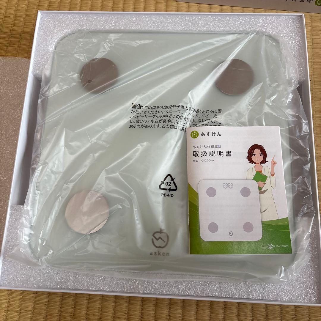 あすけん 体脂肪計 ガラス製