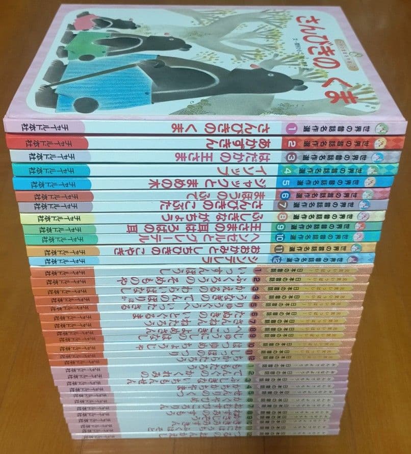 絵本　昔話　チャイルド社　みんなでよもう　36冊セット　日本　世界　名作　むかし