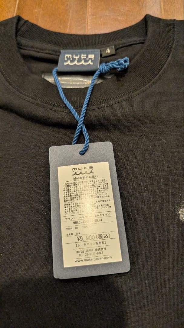 【新品未使用】muta MARINE ムータマリンTシャツ S