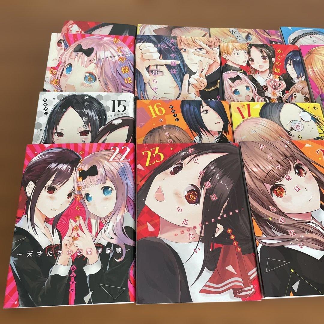 【美品！】かぐや様は告らせたい 1巻～28巻 全巻