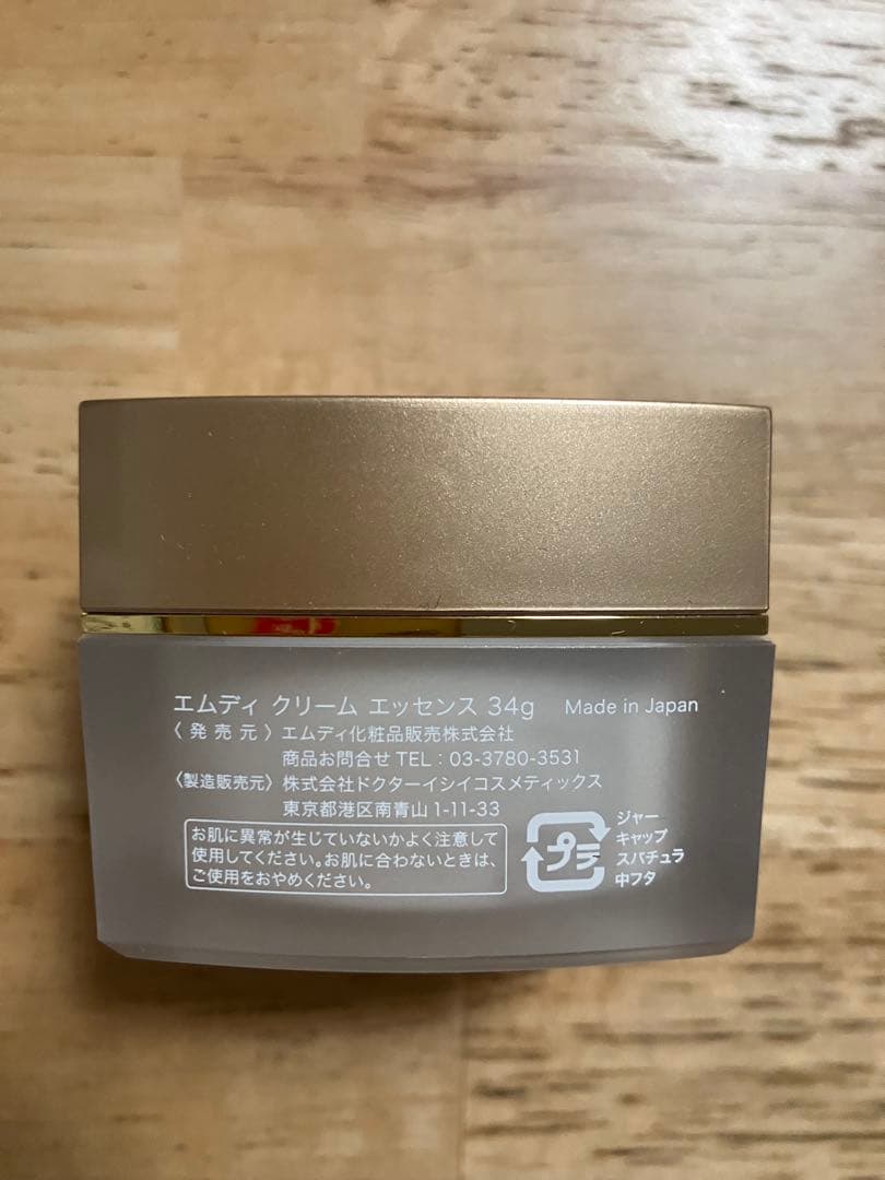 エムディ クリーム エッセンス 34g