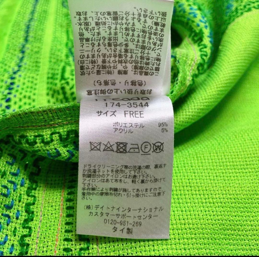 ✨希少✨Freada フリーダ　ガウン　モン族　グリーン　刺繍　民族衣装
