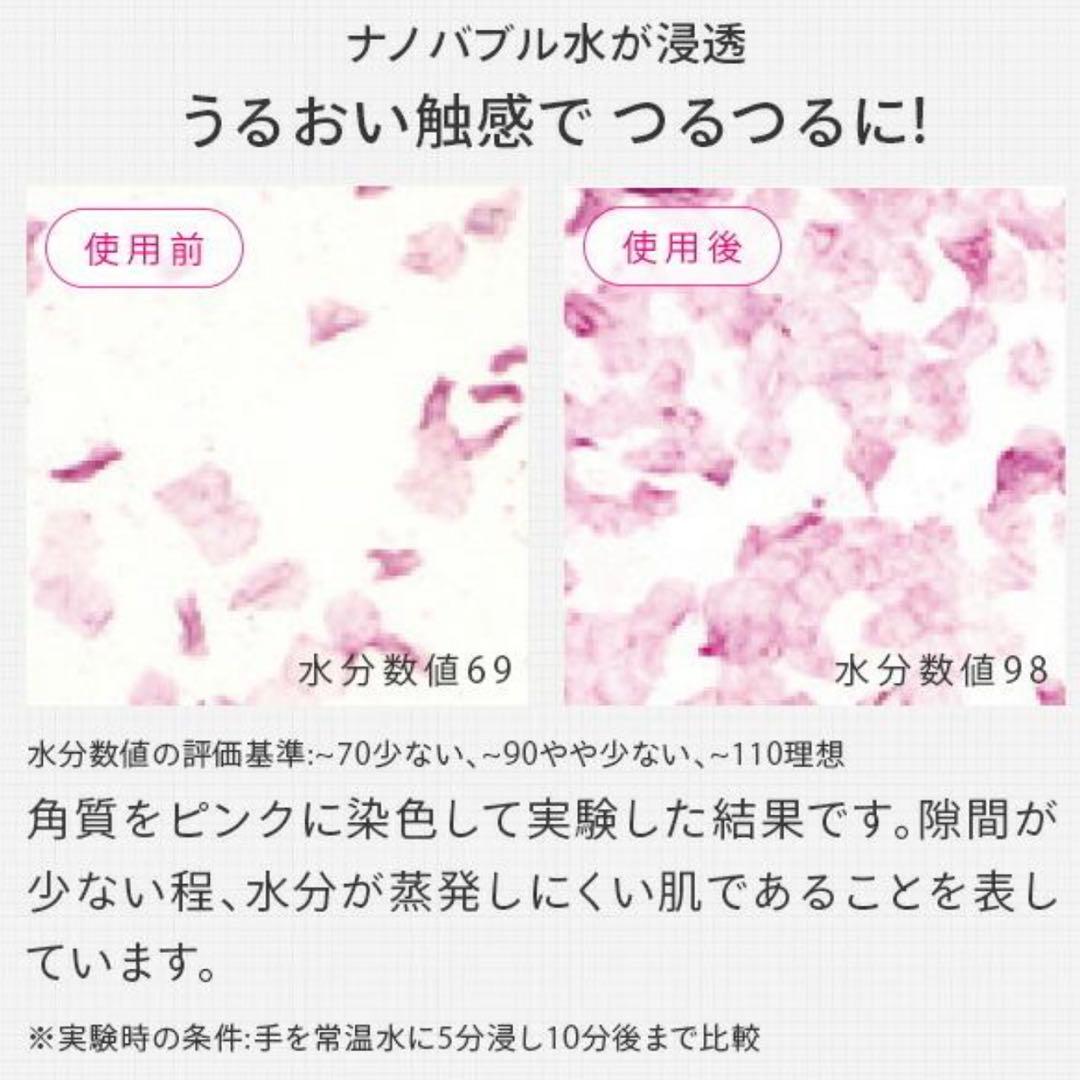 ナノフェミラス ウォッシュ プロ ナノバブル水 洗浄 除菌 節水