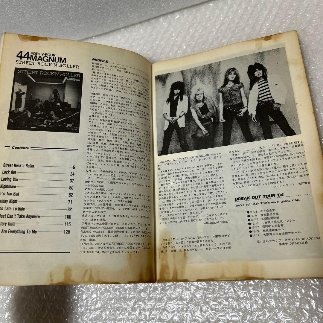 バンドスコア　44MAGNUM STREET ROCK'N ROLLER