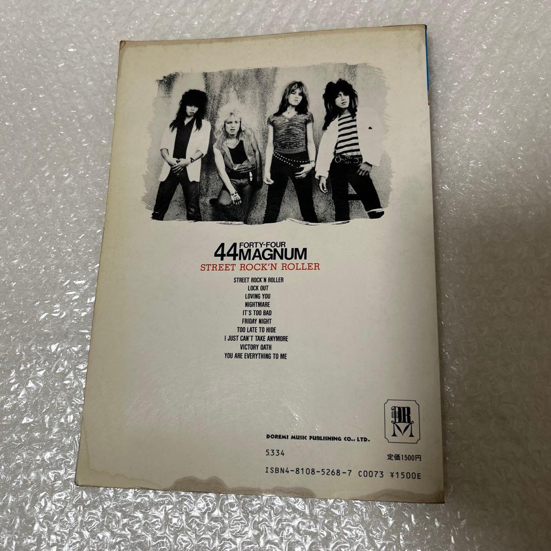 バンドスコア　44MAGNUM STREET ROCK'N ROLLER