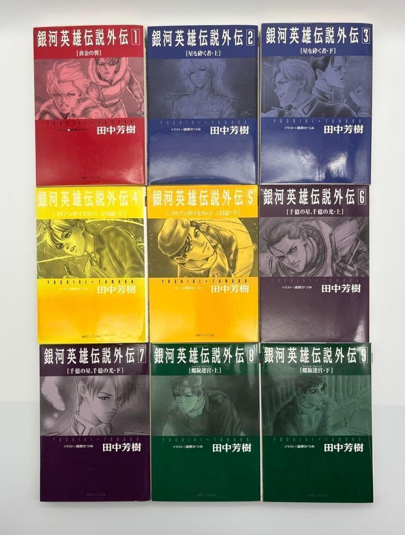 銀河英雄伝説 徳間デュアル文庫 全20巻 ＋ 外伝 全9巻 29巻セット