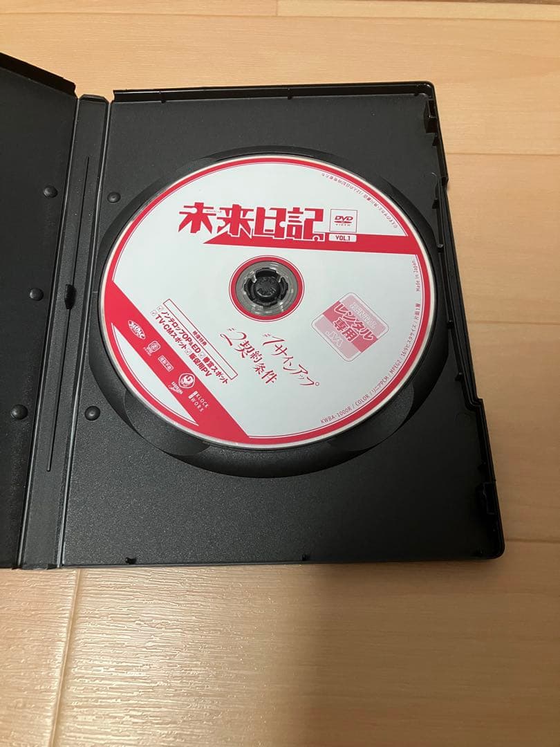 未来日記DVDセット　レンタル品