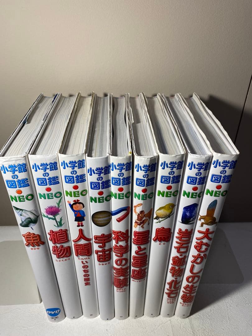 小学館の図鑑NEOシリーズ 9冊セット