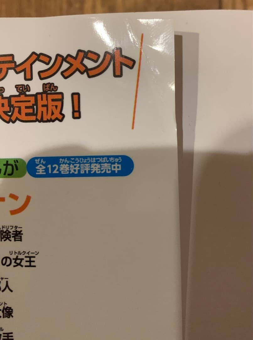 日本史探偵コナン（第1～9巻） 世界史探偵コナン（第1～9巻） 18巻セット