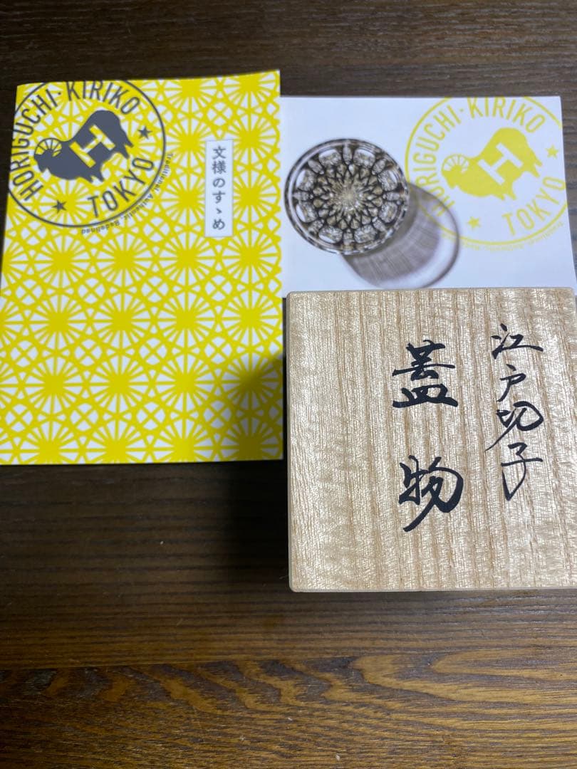 江戸切子蓋付珍味赤