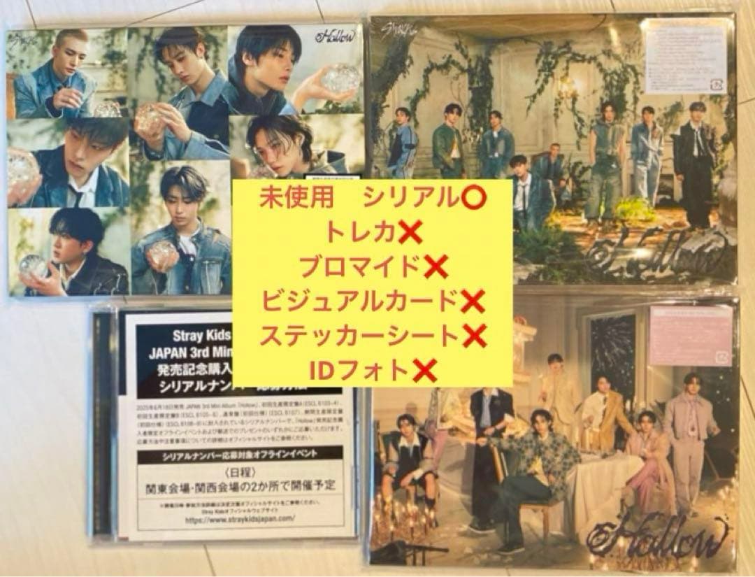 K-POP・アジア Stray Kids Hollow