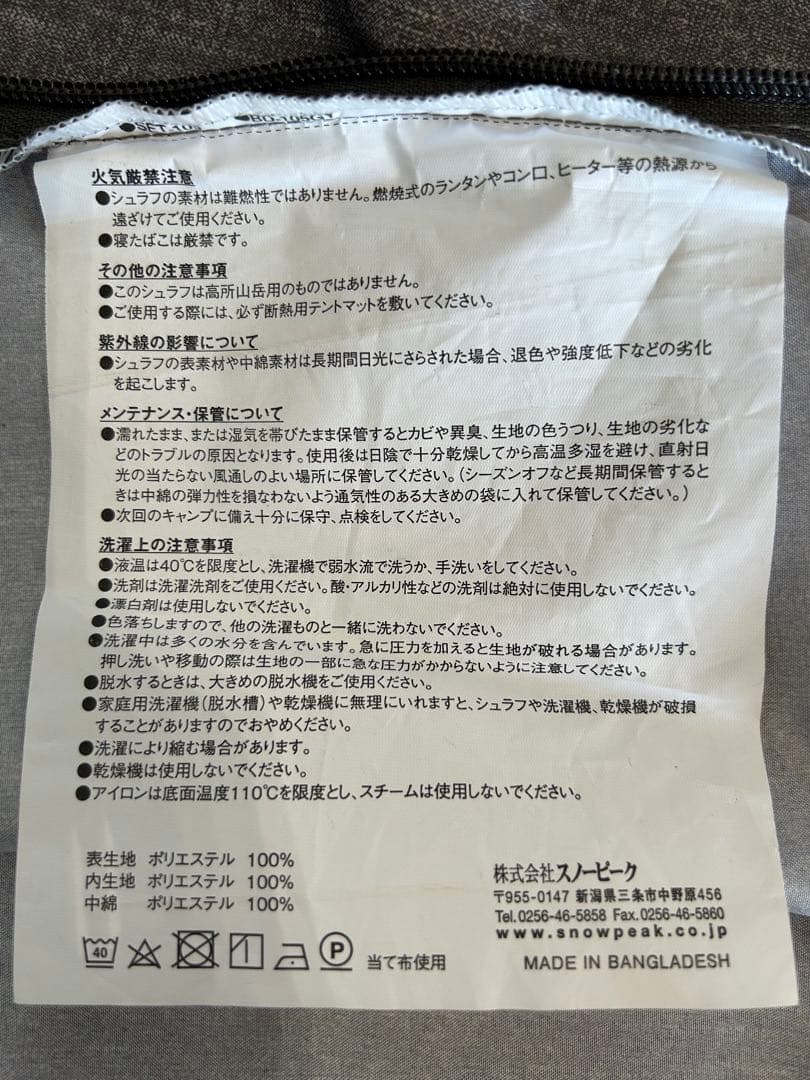 スノーピーク　シュラフ　SSシングル 2点セット