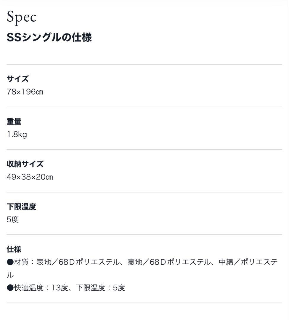 スノーピーク　シュラフ　SSシングル 2点セット