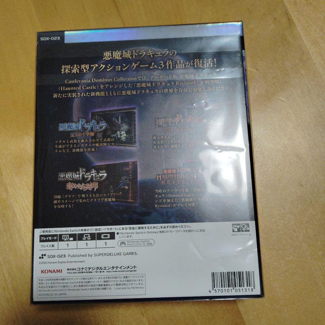新品未開封　キャッスルヴァニア ドミナスコレクション　Switchソフト