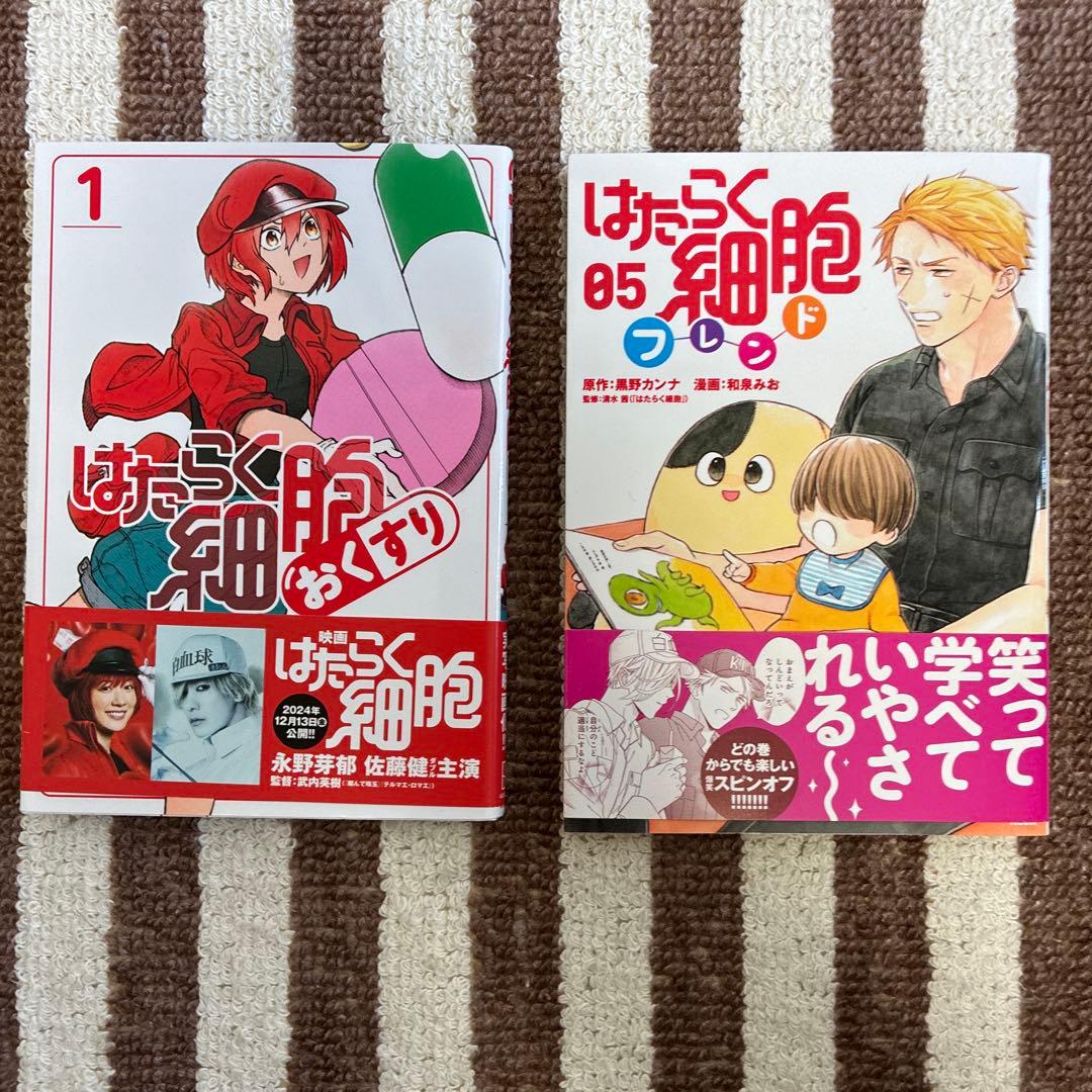 ★はたらく細胞★計38冊