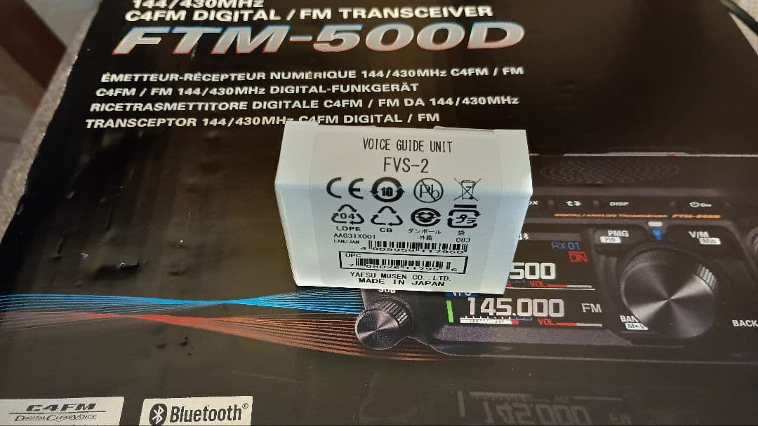 八重洲無線　FTM-500D オプション FVS-2付き