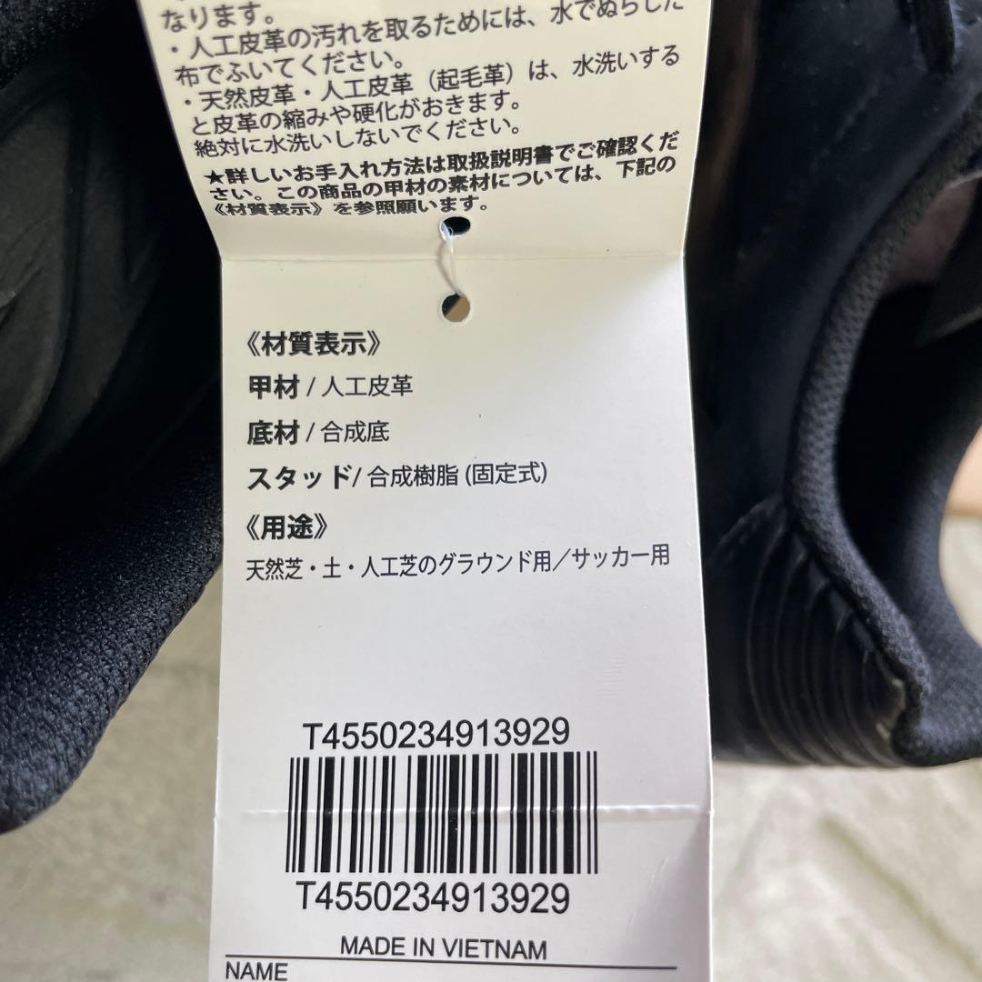 【値下げ】 Mizuno モナルシーダ NEO 2 PRO Jr 23.5