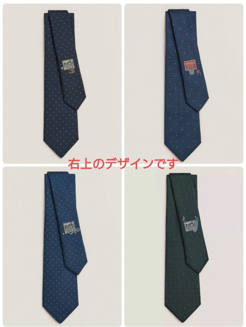 24SS新品未使用HERMES バスケドットネクタイ紺ネイビースポーティ・ドッツ