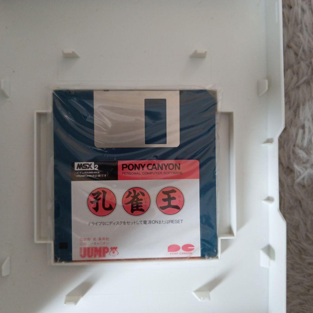 MSX2ソフト　孔雀王