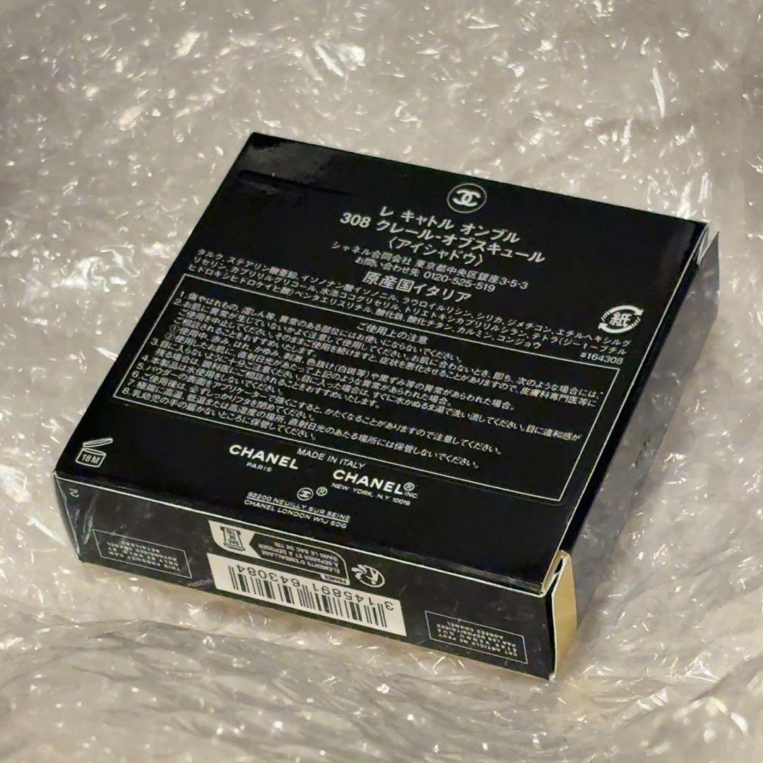 CHANEL アイシャドウ 308 レ キャトル オンブル 新品未使用