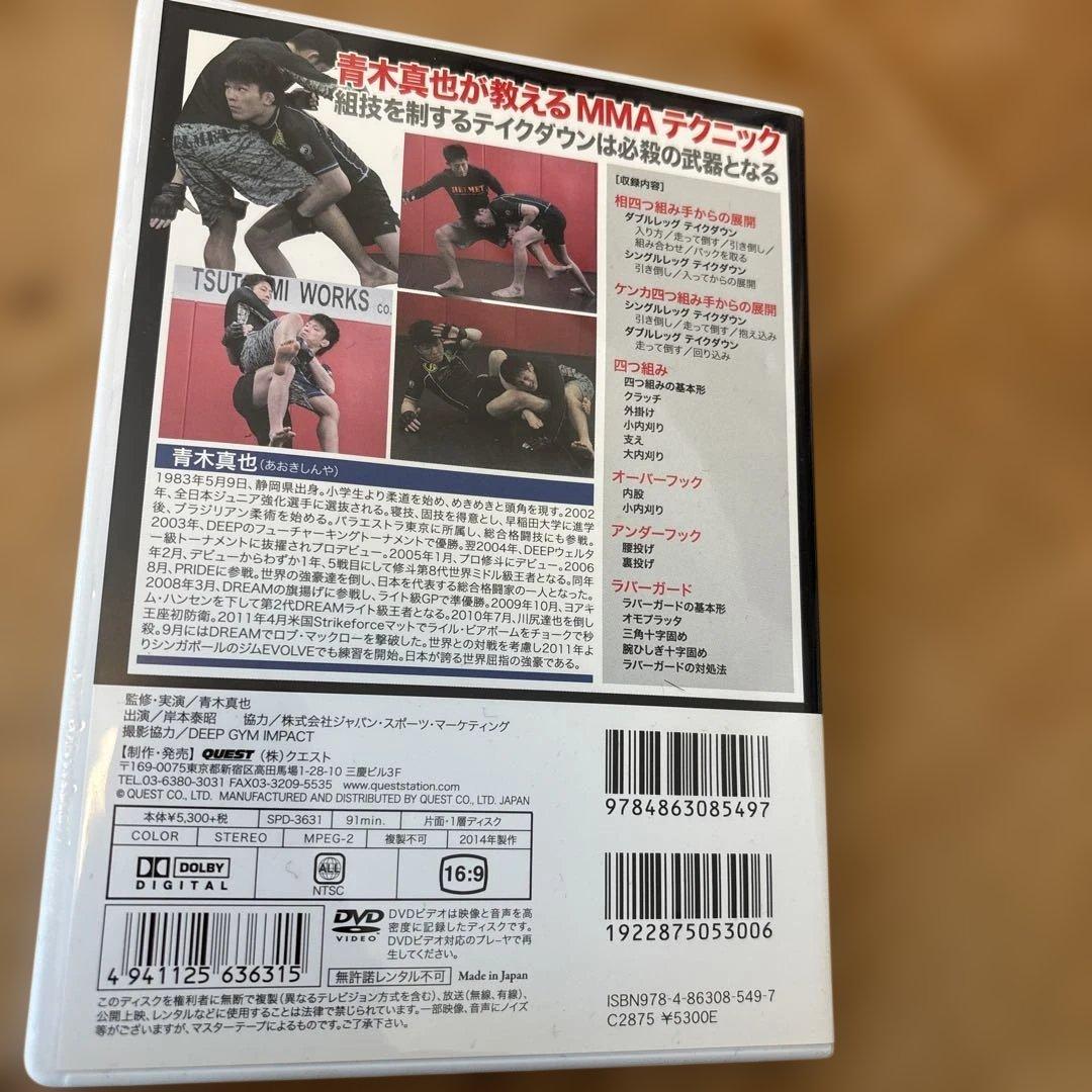 青木真也　教則DVD4本セット