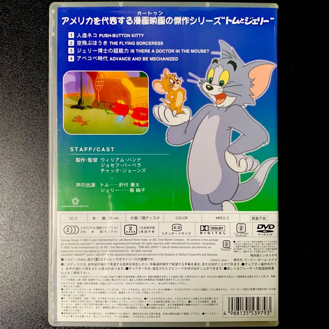 トムとジェリー DVD13枚セット