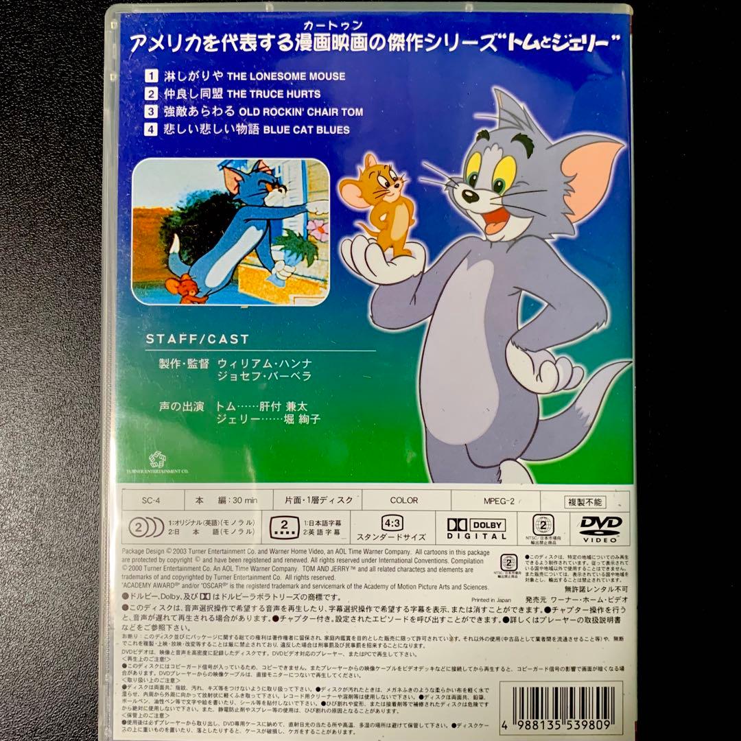 トムとジェリー DVD13枚セット