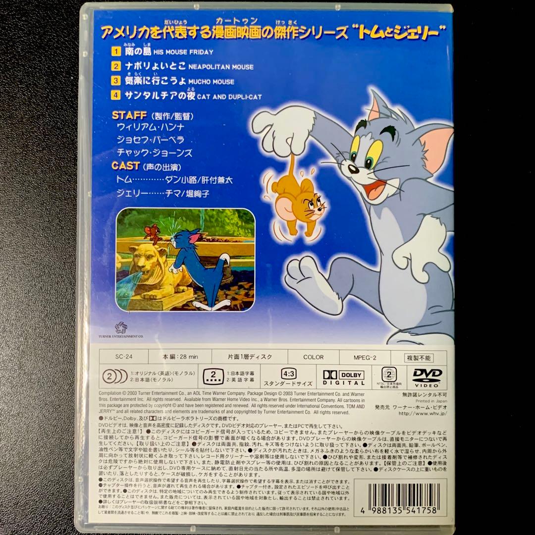 トムとジェリー DVD13枚セット