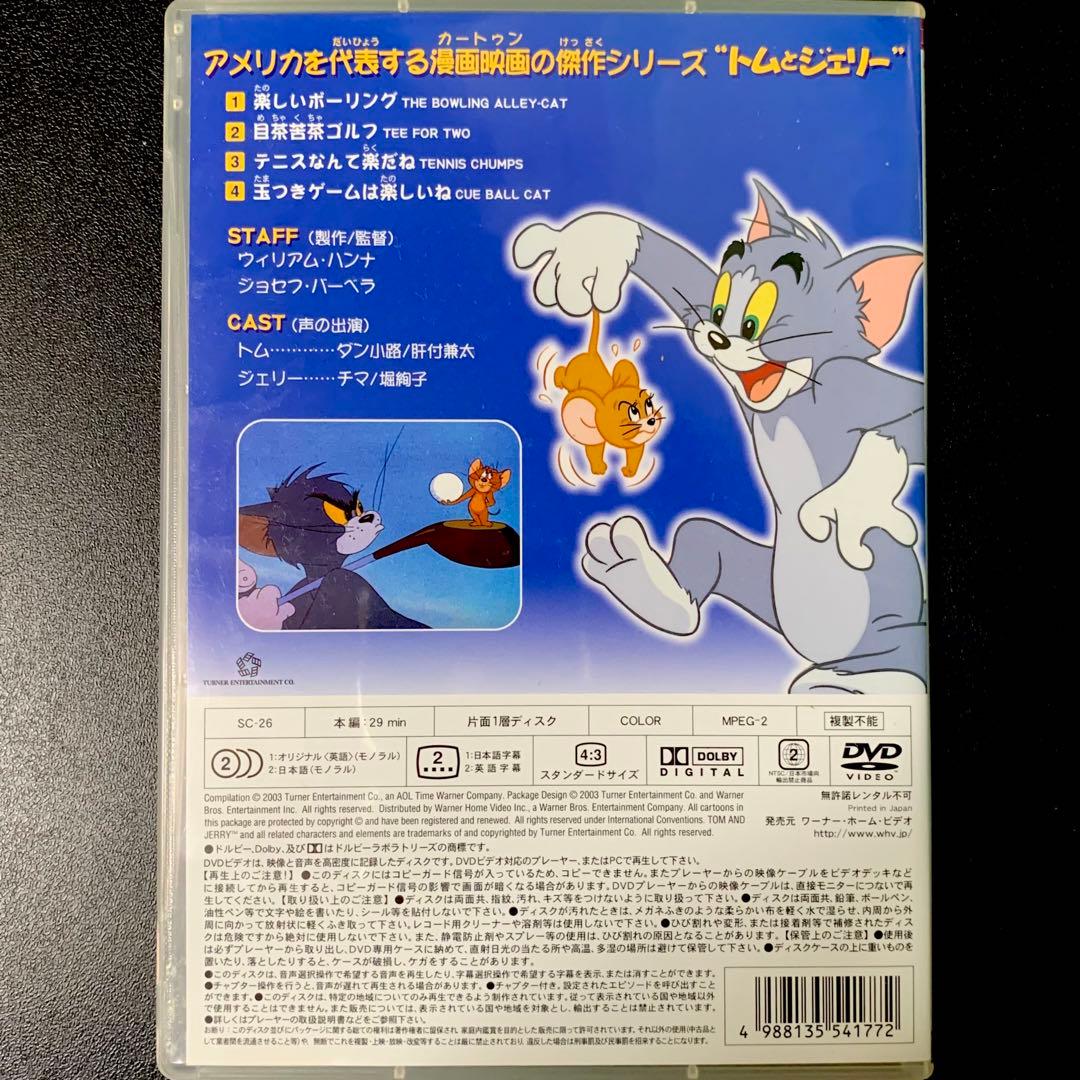トムとジェリー DVD13枚セット