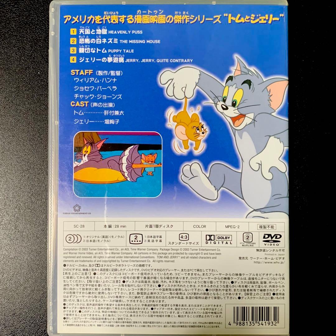 トムとジェリー DVD13枚セット