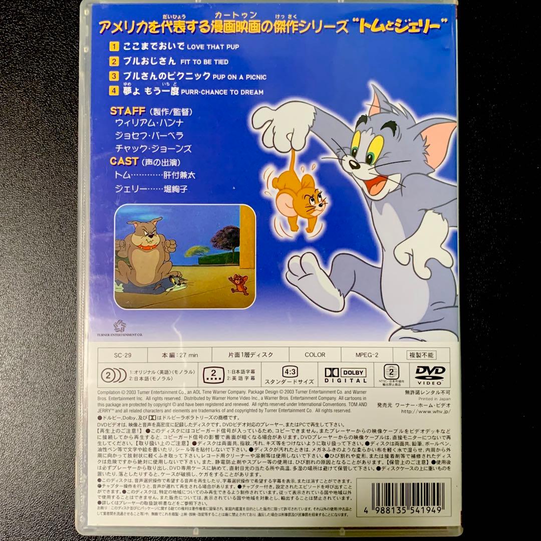トムとジェリー DVD13枚セット