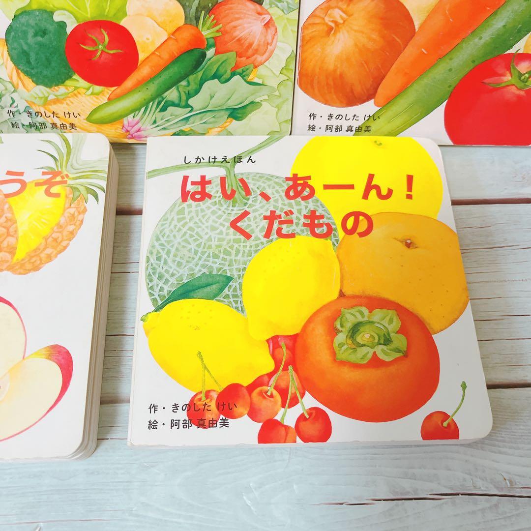仕掛け絵本　美品　破れなし！5冊