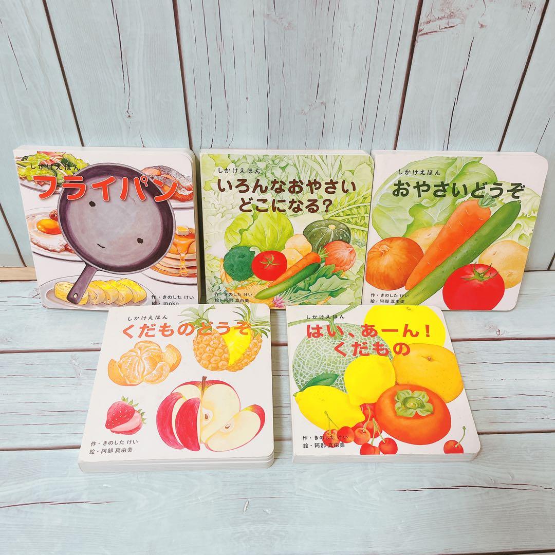 仕掛け絵本　美品　破れなし！5冊