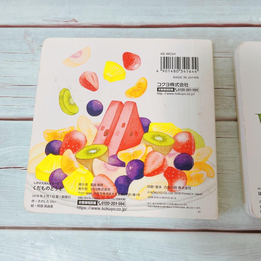 仕掛け絵本　美品　破れなし！5冊