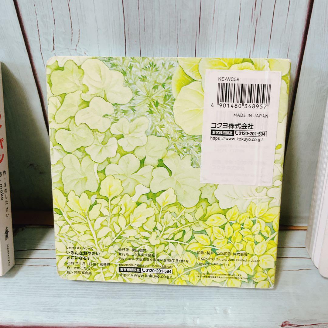 仕掛け絵本　美品　破れなし！5冊
